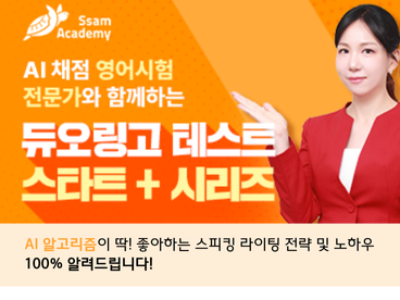 듀오링고 상세페이지 2
